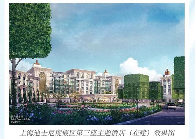 九年客流量破亿，上海迪士尼将建第四座主题酒店