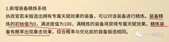 王国无敌橙装（万国觉醒丨精炼系统怎么玩）