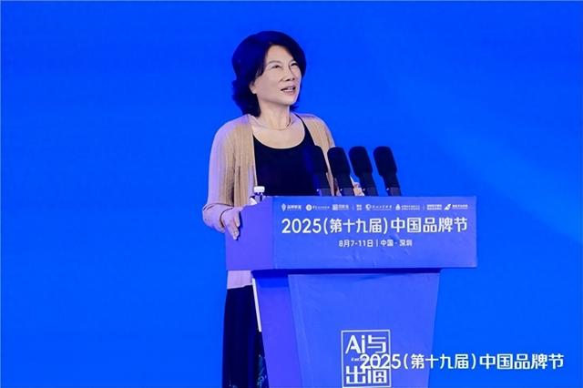 中国品牌节·AI创变者大会，8月8日在深圳成功举办