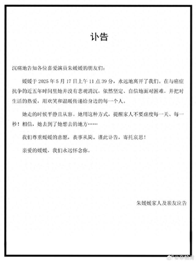 刘天池透露好友辛柏青近况：自从朱媛媛去世后，社交动态已停更4个月，到现在为止再没见到他