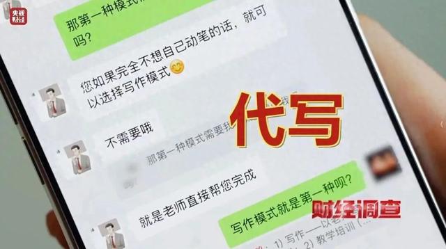 锐评｜一天产30篇？论文岂能沦为批量代写代发的交易