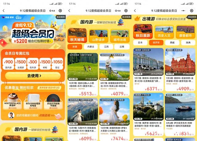 爆款目的地＋错峰好时机！国庆前出游这样安排