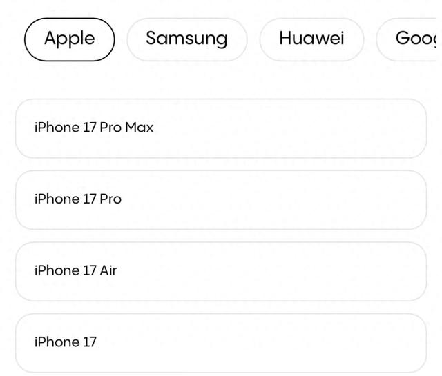 iPhone 17 系列，被实锤了！
