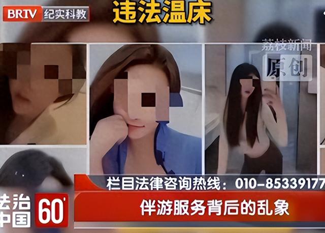白天陪玩、晚上陪睡！明码标价8000元一次，未成年人成重点目标