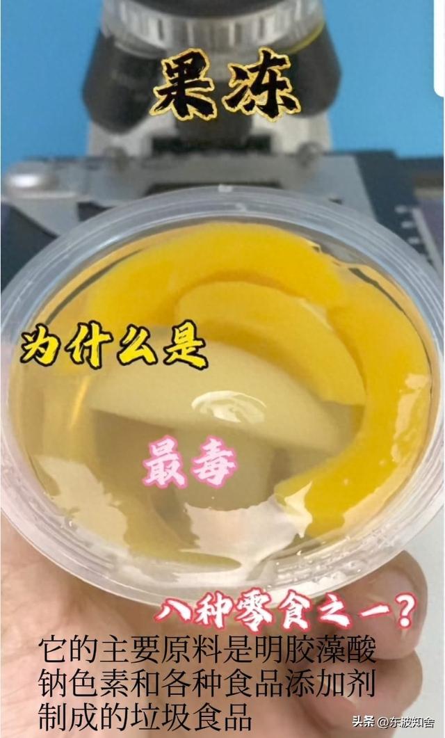 请马上停止给娃吃？伤肝脏还影响生殖系统，很多店还在偷偷卖…