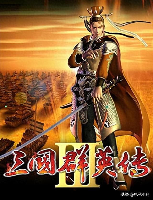群英三国志地狱（爷青回三国群英传3隐藏神技曝光）