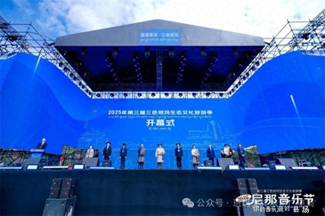2025三色班玛生态文化旅游季圆满落幕，“尼那”IP强势破局出圈