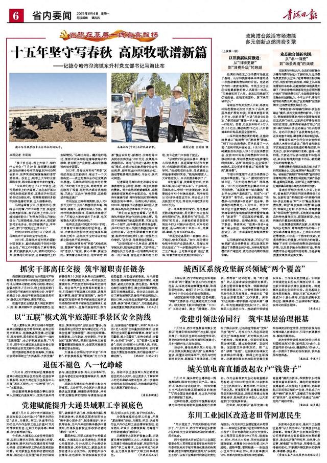 以“五联”模式筑牢旅游旺季景区安全防线