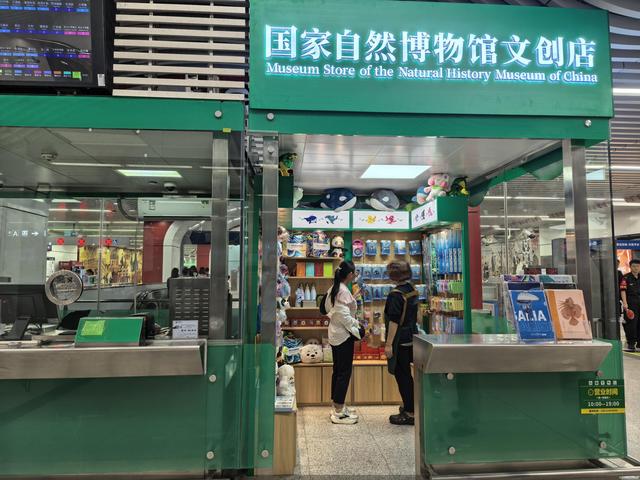 北京地铁站内首个博物馆文创店正式运营
