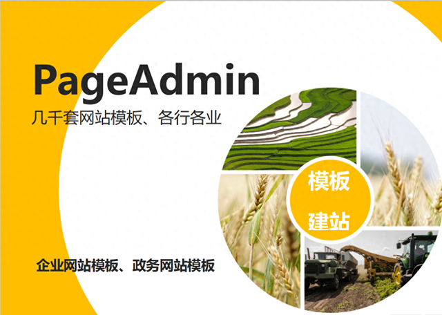 网站建设模板下载（网站搭建模板 免费网站模板下载 网站模板建站指南）