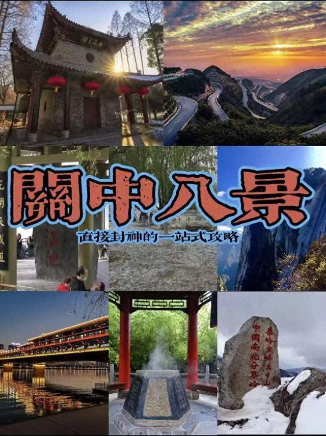 秋天的关中八景，每一帧都治愈