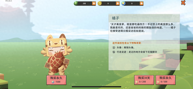 迷你世界的皮肤下载（迷你世界新装扮橘子上线）