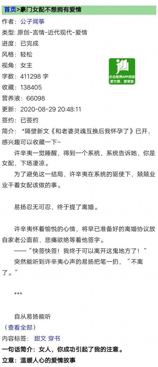超级女配游戏攻略（超级有意思的穿书女配文）