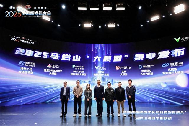 “文化+科技”闪耀马栏山，2025中国新媒体大会“马栏山时间”文创活动举行