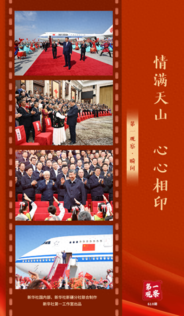 第一观察·瞬间