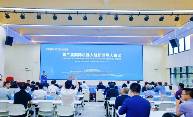 国际机器人组织领导人会议在青山湖科技城举行