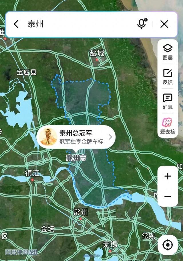 这是真的！苏超泰州夺冠后，百度地图变了