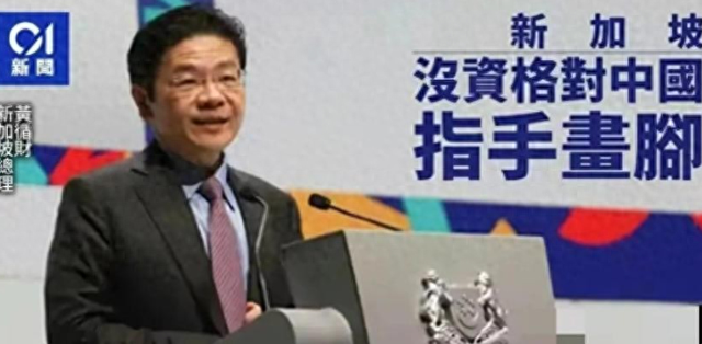 新加坡总理公开支持高市后	，被罚18亿账单的金龙鱼，凉得更快了