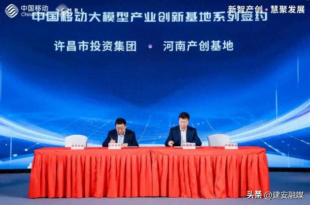 签约！人工智能产业创新基地落地许昌