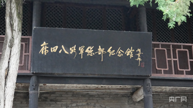 光耀太行 | 探访红色文化遗址 以脚步丈量历史