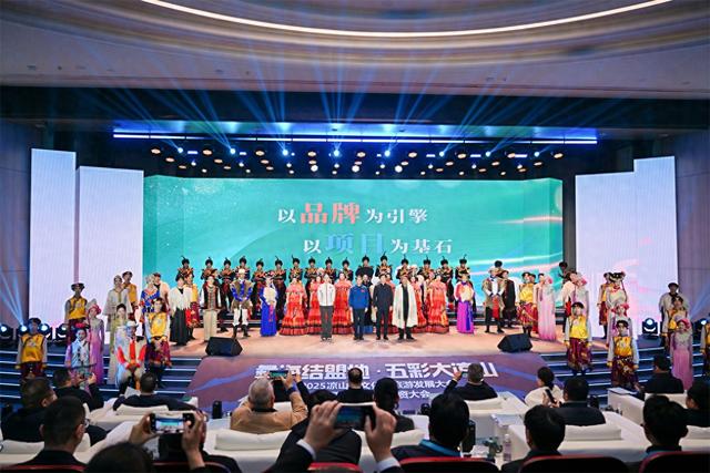 五彩大凉山：文旅融合绘新卷 投资兴业启华章