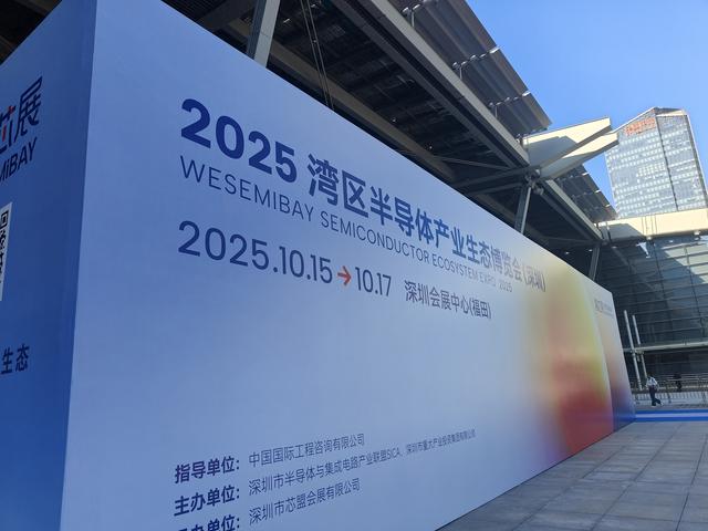 湾芯展开幕首日：第一财经记者实探新凯来展台，有哪些“惊喜”？