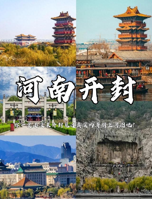 郑州愣了，开封惊了，洛阳怎么就成了全民向往的古都乡？