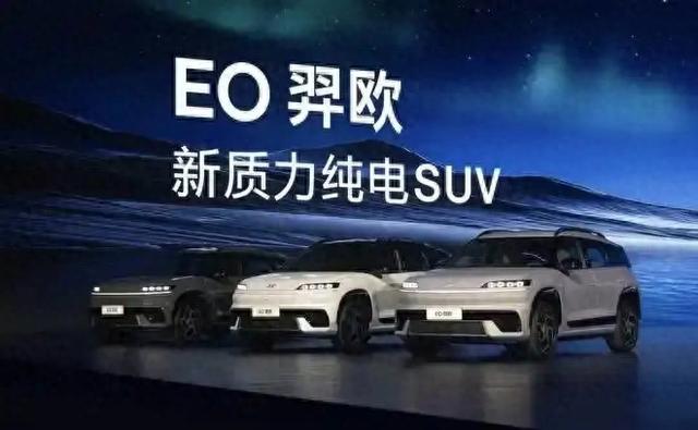 11.98 - 14.98万的EO羿欧，安全舒适续航佳，但这些短板你得知道！