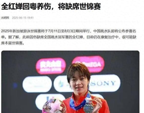高敏不忍了！出手给全红婵出了口“恶气”，印证了陈若琳的那句话