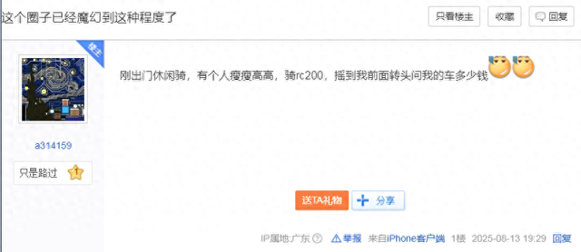 公路车这个圈子已经魔幻到这种程度了！