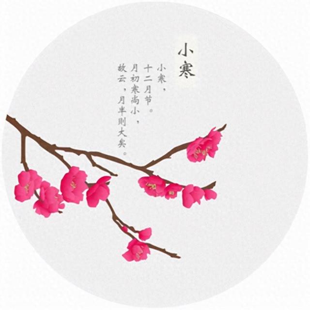 小寒什么意思（二十四节气之小寒）