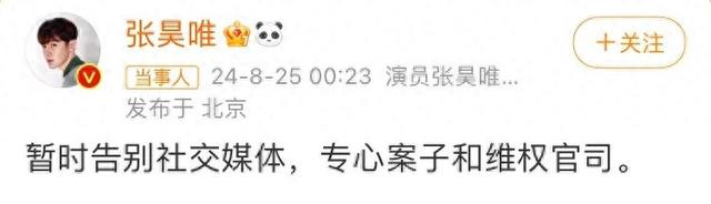 《庆余年》太子饰演者张昊唯被曝“逃税涉黄”，法院认定其朋友通过技术手段造谣；此前受影响宣布暂停工作、专心打官司