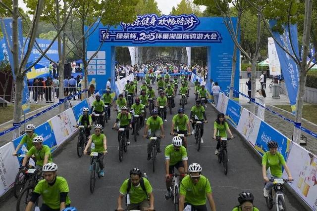 2025环巢湖国际骑游大会开赛