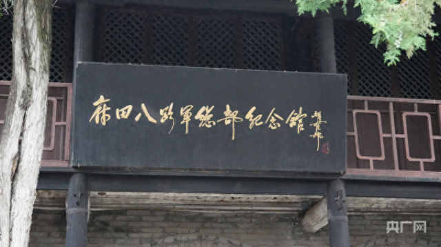光耀太行 | 探访红色文化遗址 以脚步丈量历史