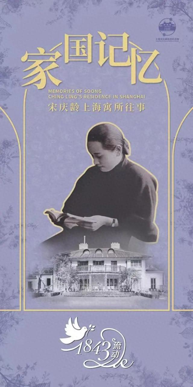 时空穿梭！来打卡“可移动的故居”