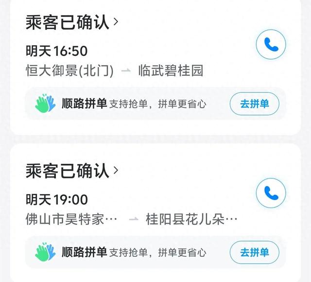 别再 “防司机” 了！顺风车平台敏感算法误杀一片，司机：叫苦连天