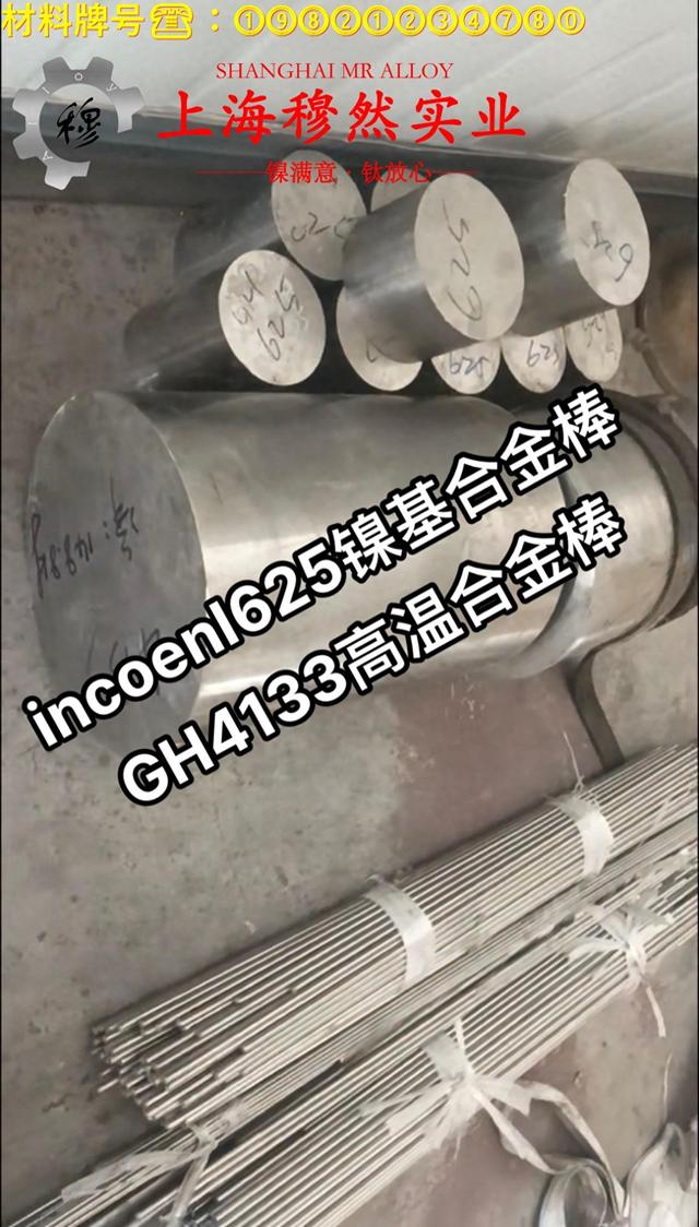 英科耐尔Inconel718国军标的热处理制度