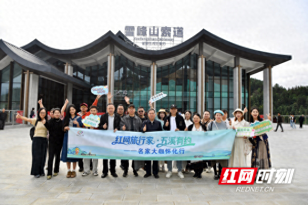名家大咖与网红达人走进怀化 俯瞰秋日梯田体验瑶寨风情