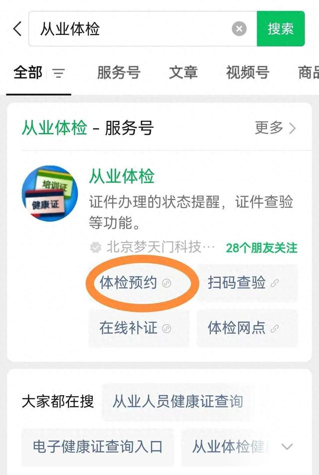 去哪里可以办理健康证？（通知健康证办理时间地点及预约流程）