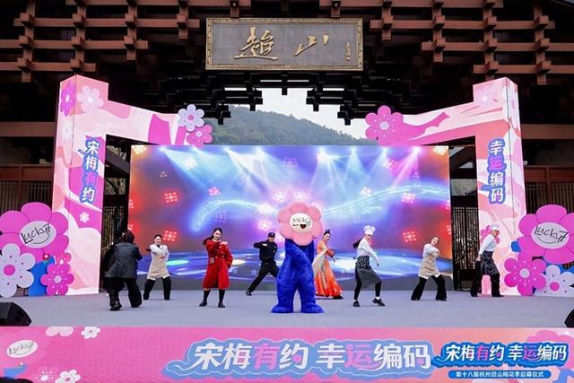 一起来赏梅！第十八届杭州超山梅花季启幕