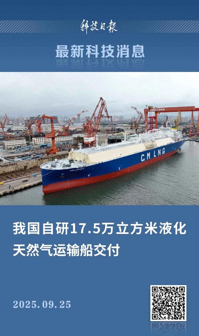 我国自主研发，成功交付！