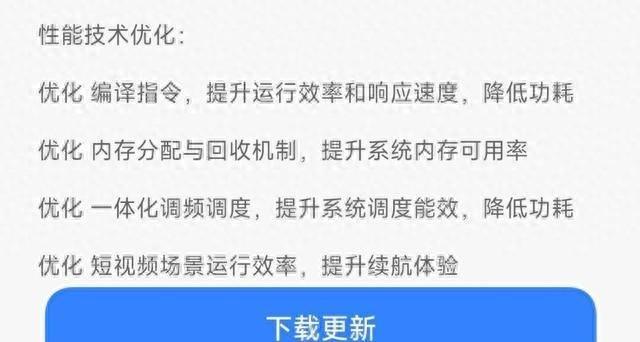 7.6GB更新包即将来临！小米新系统太狠，老顾客痛哭？