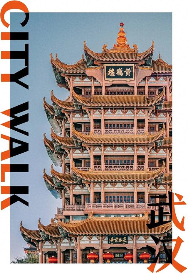 地理冷知识———武汉旅游