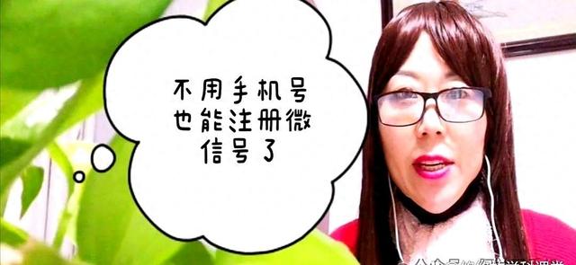 不用手机号怎么注册微信号（不用手机号）