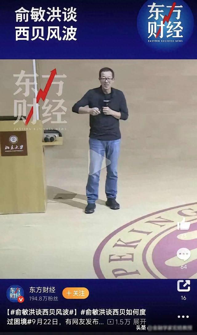 俞敏洪说的这句话含金量还在上升!他如何评价西贝这件事情