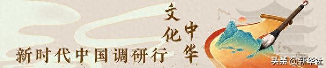 镜观·回响｜巴风蜀韵承古脉 千年文华耀西川