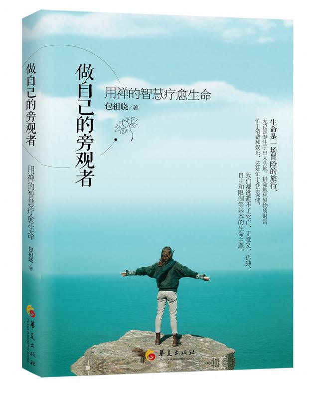 妄想的意思解释（关于妄想）