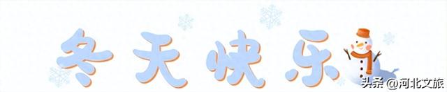 冰雪王国小游戏大全（跨越山海 圆梦冰雪）