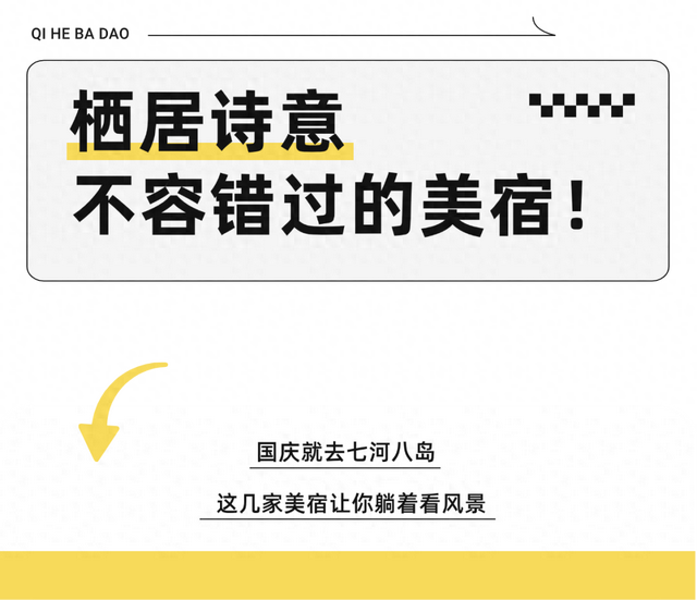 扬州小众度假指南：国庆就去七河八岛，这几家美宿让你躺着看风景！