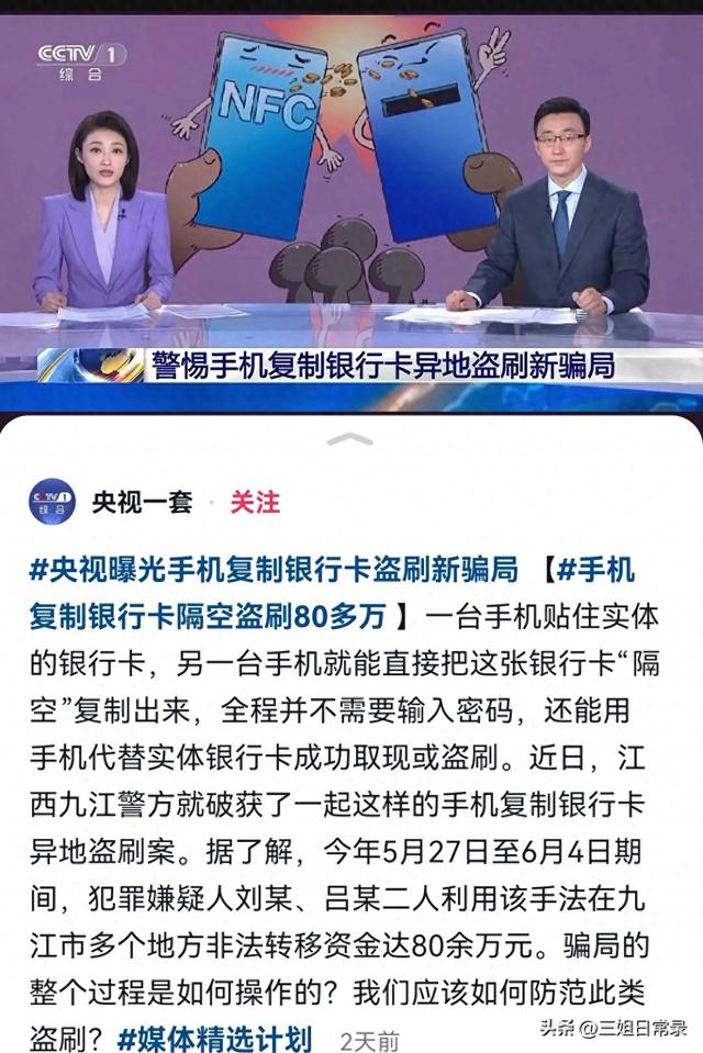 小心！你口袋里的钱可能“自己飞走”？关掉手机这个开关很重要！